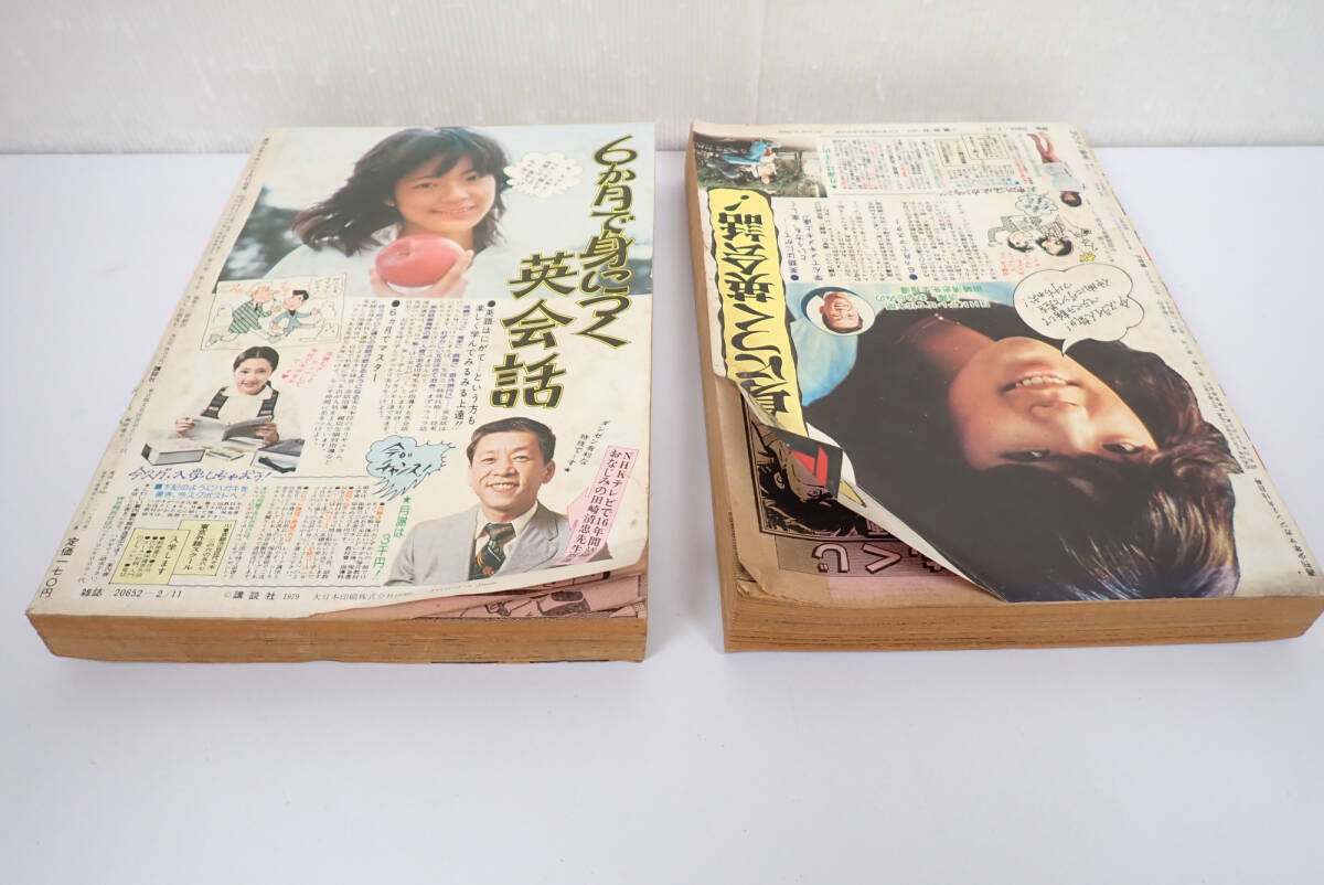 週刊少年マガジン 月刊少年マガジン 12冊セット まとめ売り 1979年 No