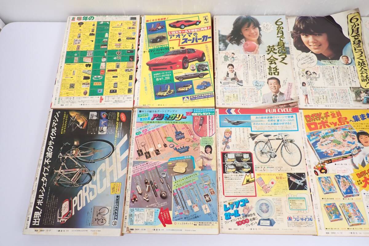 週刊少年マガジン 月刊少年マガジン 12冊セット まとめ売り 1979年 No