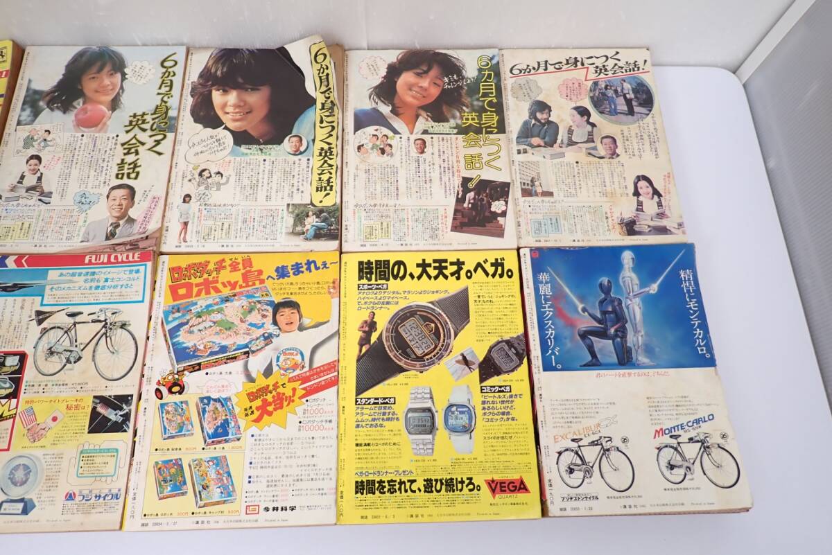 週刊少年マガジン 月刊少年マガジン 12冊セット まとめ売り 1979年 No
