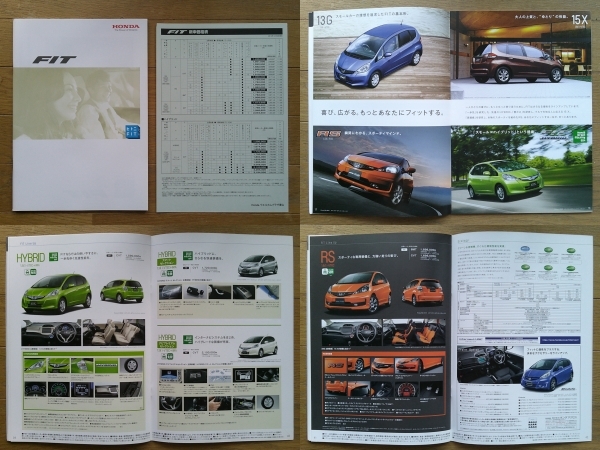 フィット (GE6〜9 GP1型後期) カタログ 2011年版 46ページ 価格表付 ホンダ 1.3L/1.5L ガソリン/HYBRID_1