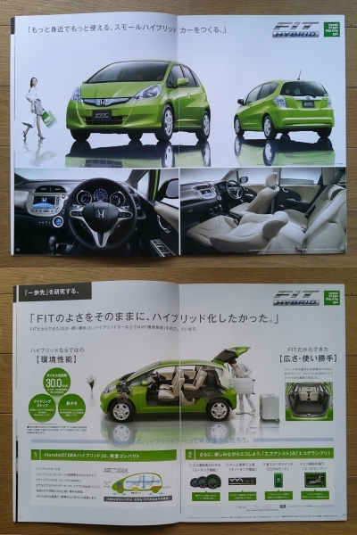 フィット (GE6〜9 GP1型後期) カタログ 2011年版 46ページ 価格表付 ホンダ 1.3L/1.5L ガソリン/HYBRID_5