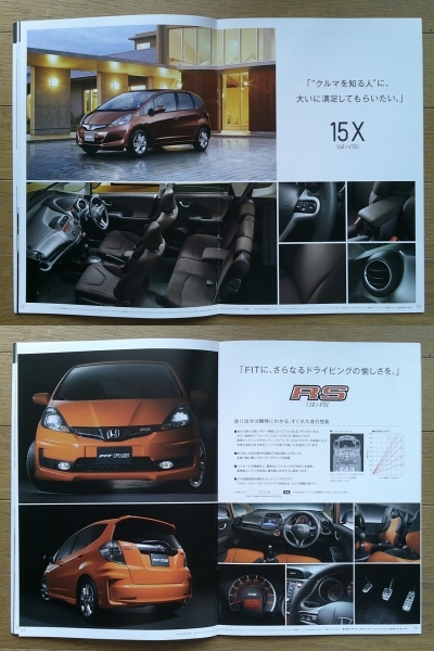 フィット (GE6〜9 GP1型後期) カタログ 2011年版 46ページ 価格表付 ホンダ 1.3L/1.5L ガソリン/HYBRID_6