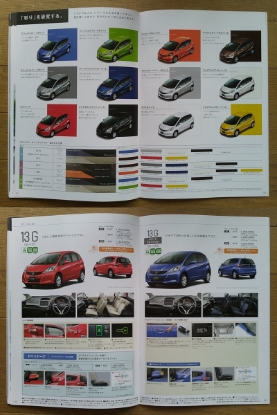 フィット (GE6〜9 GP1型後期) カタログ 2011年版 46ページ 価格表付 ホンダ 1.3L/1.5L ガソリン/HYBRID_7