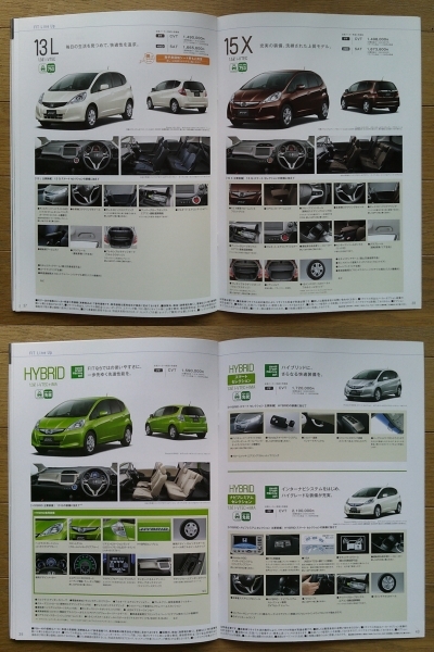 フィット (GE6〜9 GP1型後期) カタログ 2011年版 46ページ 価格表付 ホンダ 1.3L/1.5L ガソリン/HYBRID_8