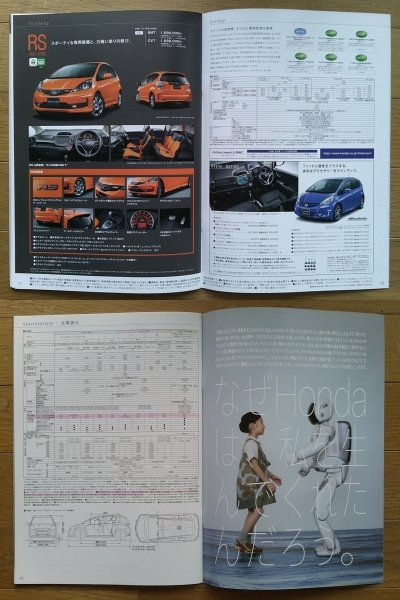 フィット (GE6〜9 GP1型後期) カタログ 2011年版 46ページ 価格表付 ホンダ 1.3L/1.5L ガソリン/HYBRID_9