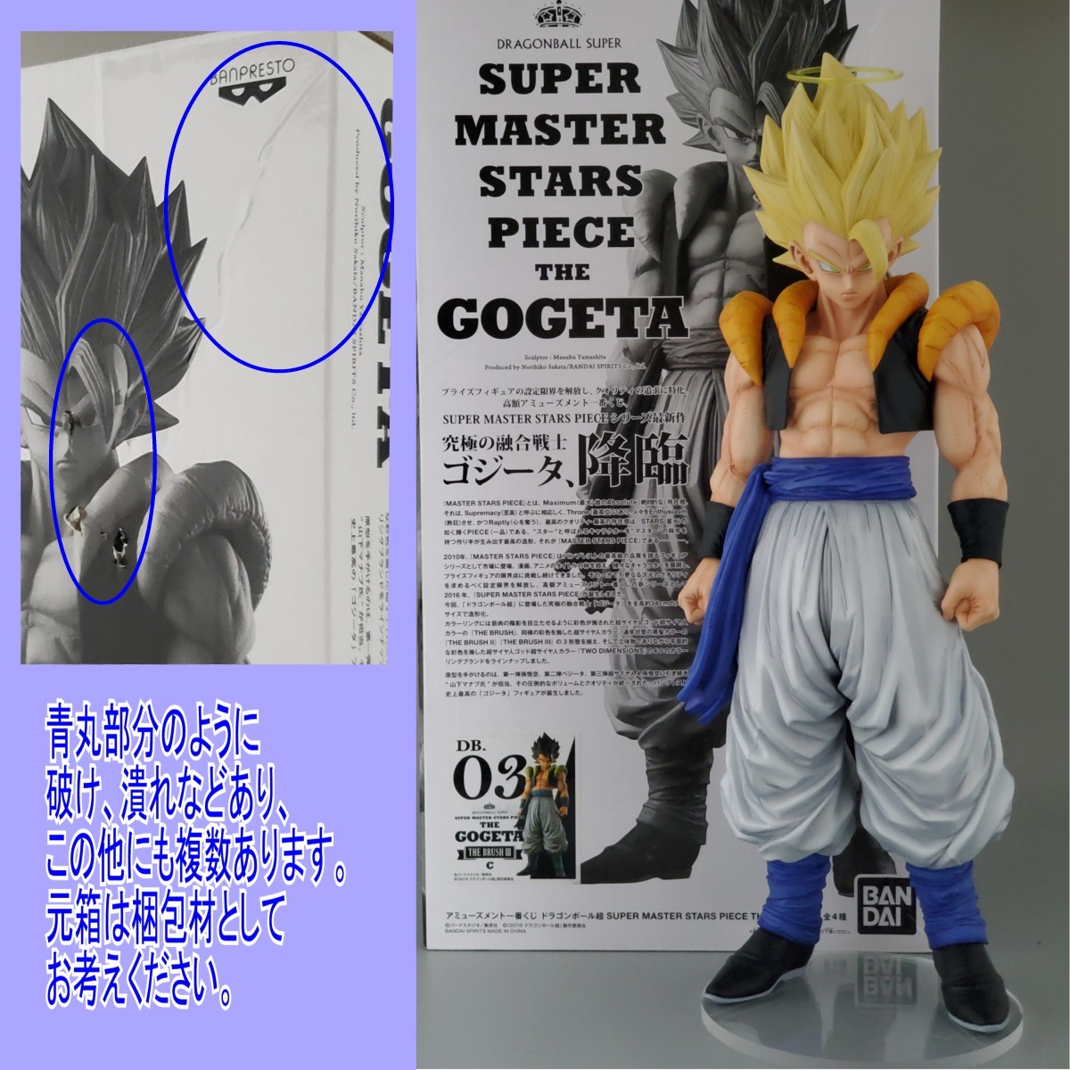 ゴジータ フルリペイント ドラゴンボール フィギュア SMSP Dragon Ball figure GOGETA_7