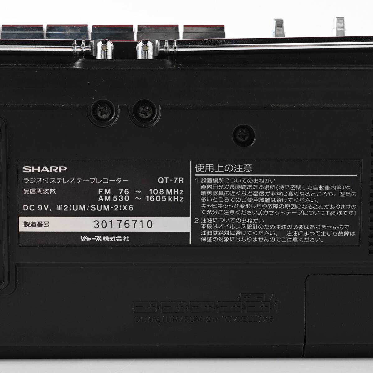 通電動作確認済】SHARP QT-7R FM/AM ステレオラジカセ レッド シャープ