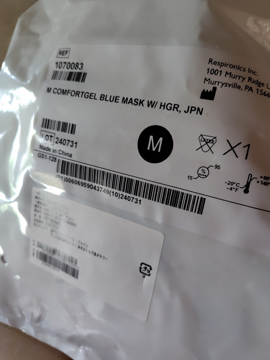 フィリップス シーパップ ドリームステーション　マスク他_3