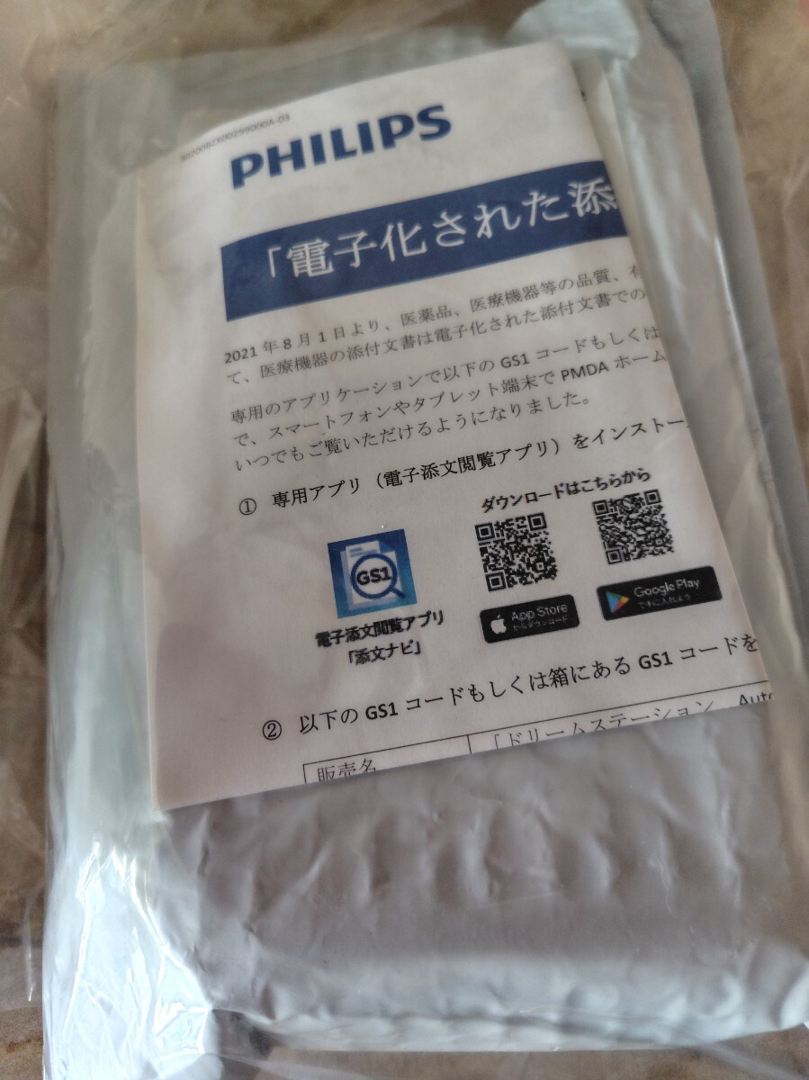 フィリップス シーパップ ドリームステーション　マスク他_5