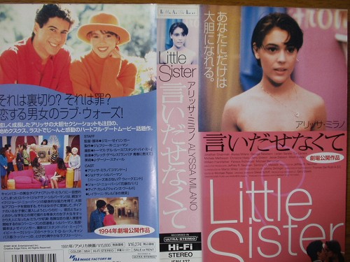 言い出せなくて アリッサ ミラノ恋する男女のラブ ウォーズ ラブストーリー 売買されたオークション情報 Yahooの商品情報をアーカイブ公開 オークファン Aucfan Com