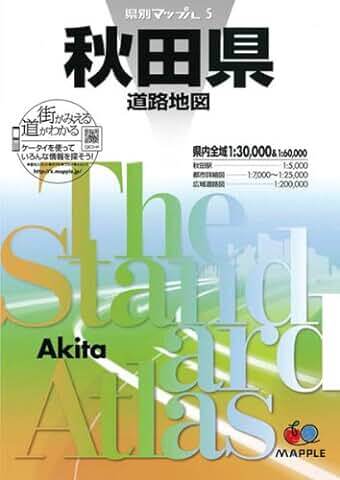 雷魚☆ポイントマップ☆秋田県☆厳選27ヵ所☆2025年度版☆モンスター☆フロッグ_1