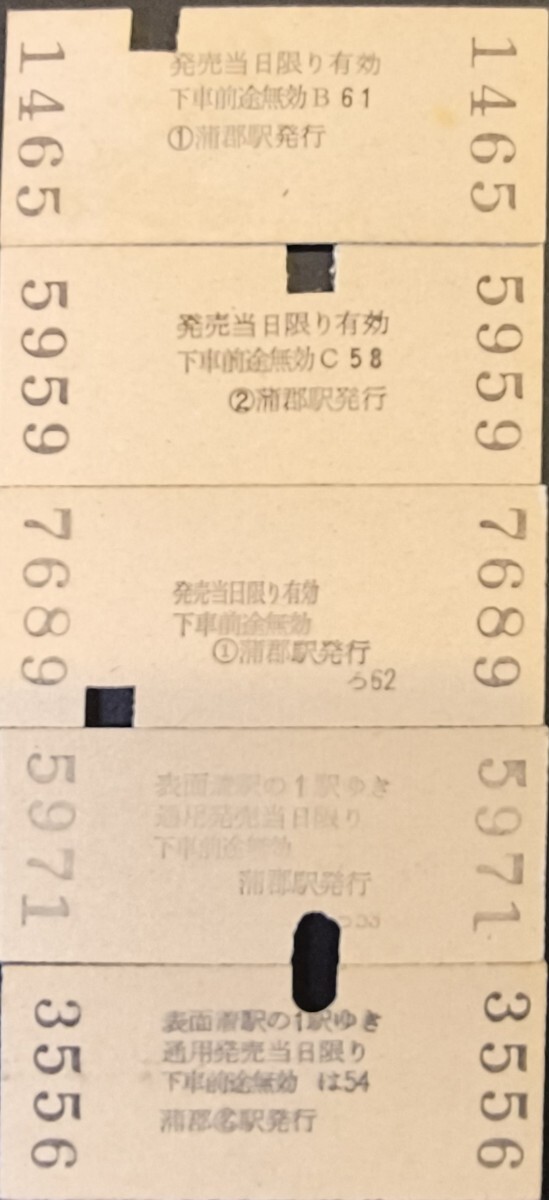 名鉄蒲郡線　蒲郡からの乗車券5枚セット_2