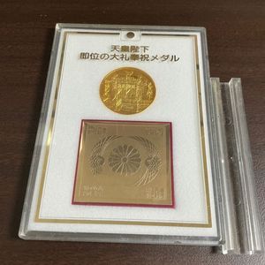 即位の大礼奉祝メダルの値段と価格推移は？｜5件の売買データから即位