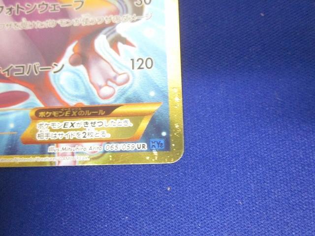 トレカ ポケモンカードゲーム XY8-065 ミュウツーEX(背景青色) UR