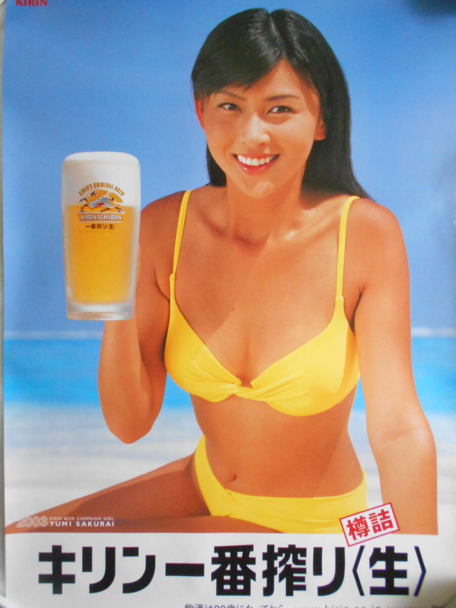 稀少 キリンビール 桜井裕美 非売品 ポスター B2(ポスター)｜売買され
