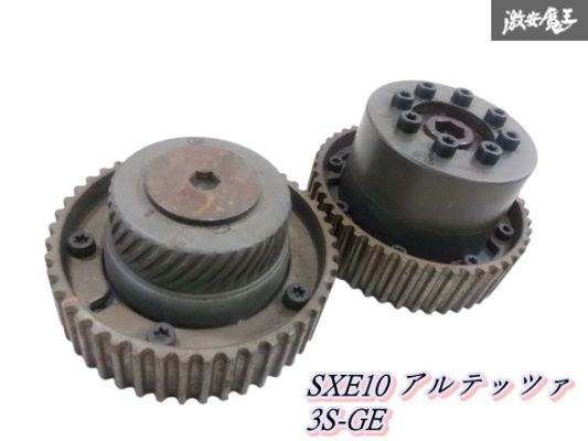 ☆実動外し☆ トヨタ 純正 SXE10 アルテッツァ 3S-GE VVTi カム