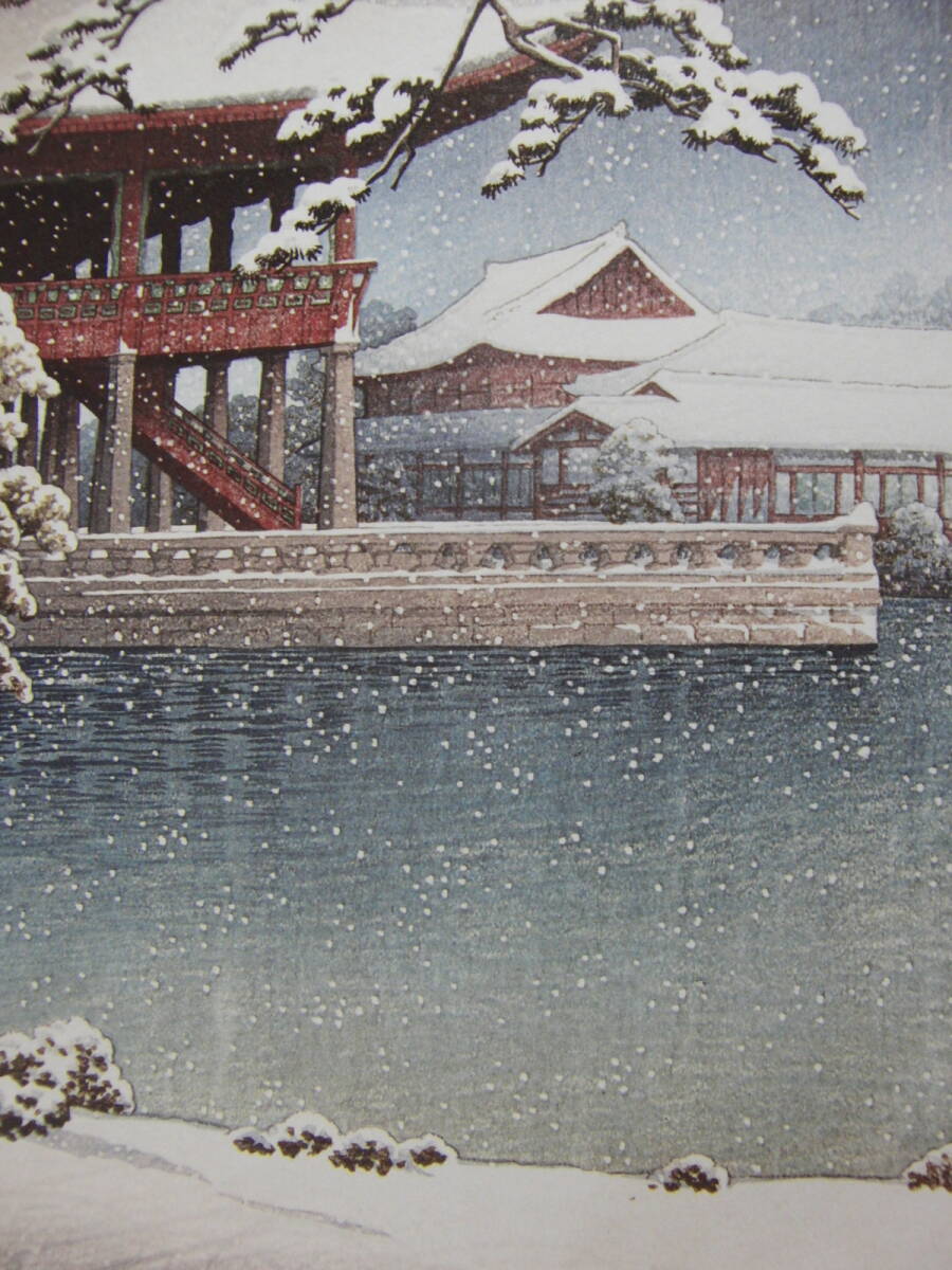 川瀬巴水、【京城慶会楼】、希少画集画、状態良好、新品額 額装付 川瀬 巴水「京城慶会楼ー朝鮮八景」 人気作品、希少画集・額装画、日本