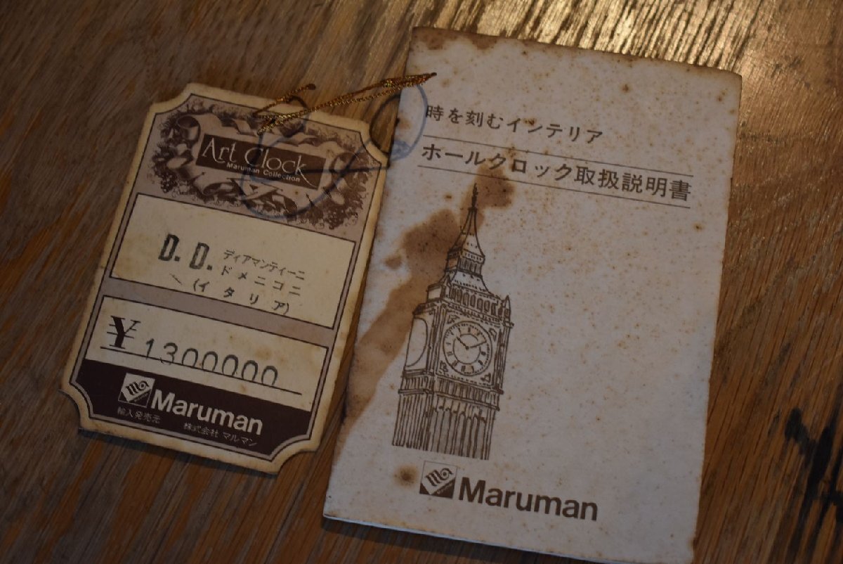 ○1円スタート ホールクロック 【高級 定価130万円】 イタリア