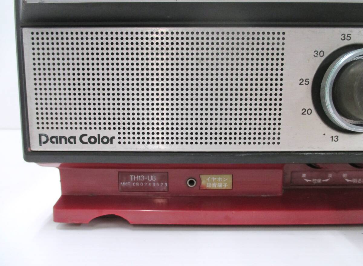 National ナショナルカラーテレビ TH13-U8 Pana Color パナカラー 赤