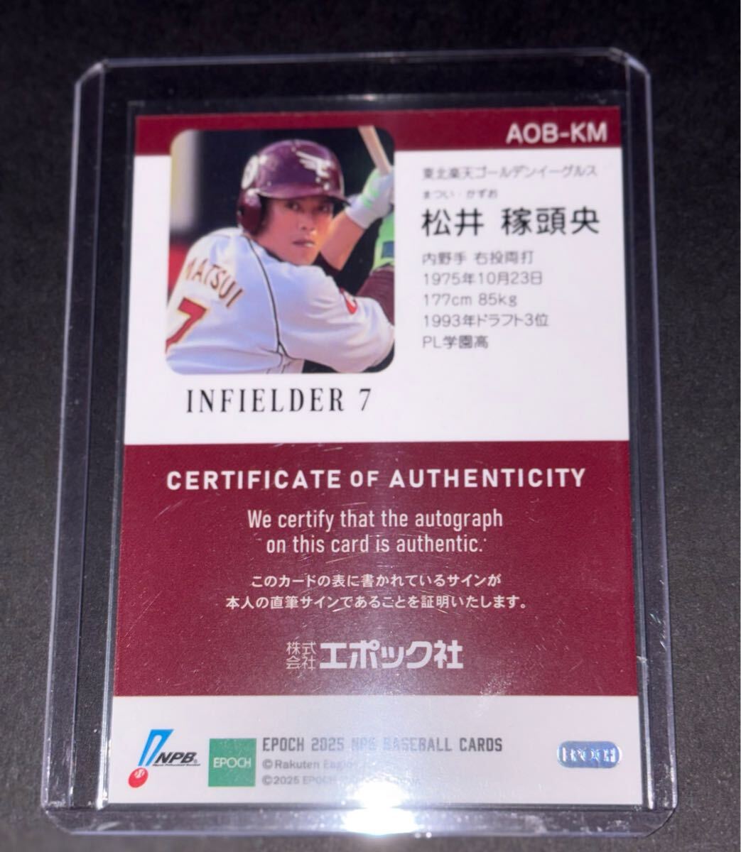 松井稼頭央さんの直筆サインと筒香さんの直筆サインです。 2025 epoch npb プロ野球カード 松井稼頭央 直筆サイン(シングルカード
