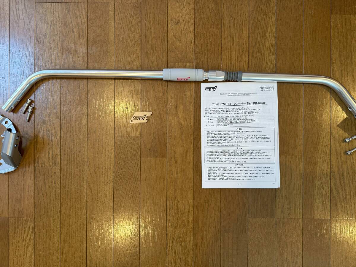 SUBARU スバル STI フレキシブルドロータワーバー F レガシー レガシィ アウトバック Outback BR ST20522EZ000_2
