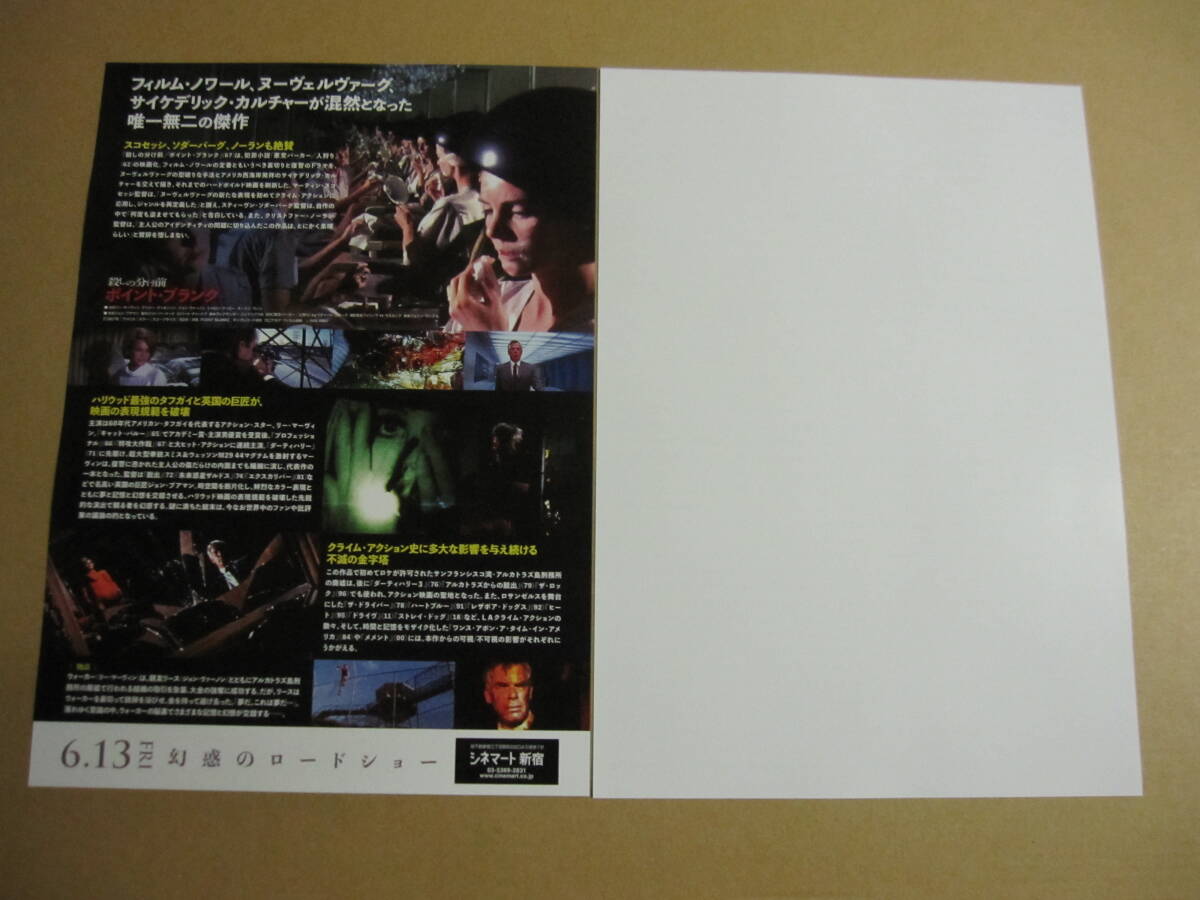 稀少珍品映画チラシ 「殺しの分け前 ポイント・ブランク」 リー