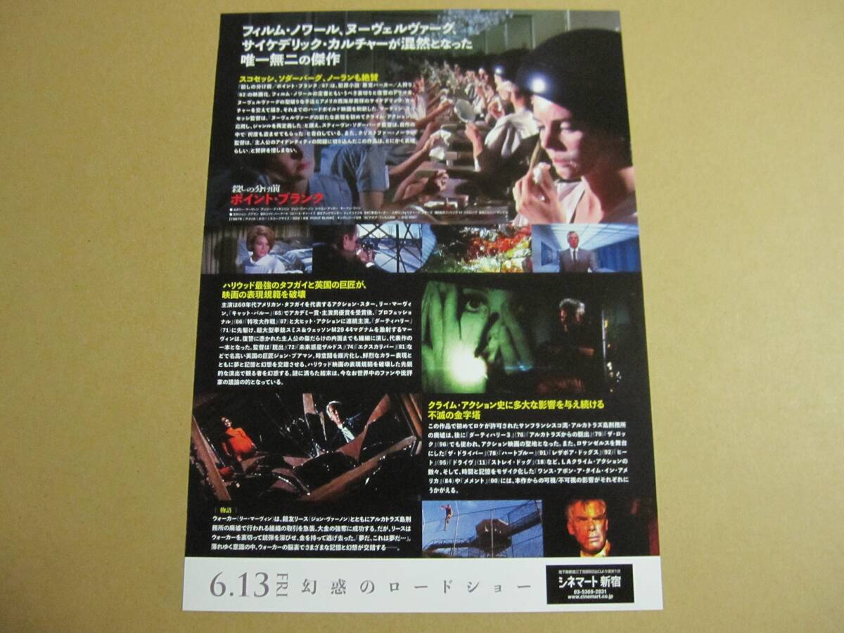 稀少珍品映画チラシ 「殺しの分け前 ポイント・ブランク」 リー