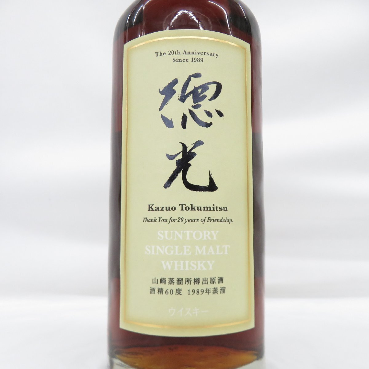 未開栓 サントリー シングルモルト 山崎蒸溜所 樽出原酒 1989年蒸溜