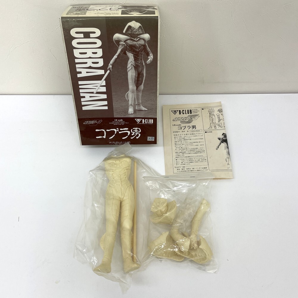 仮面ライダーJ 1/8スケール キャスト製ガレージキット B-CLUB 完成品 ☆【同梱可】【60】未組立品 バンダイ B-CLUB コブラ男 仮面ライダーJ