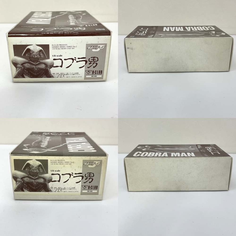 ☆【同梱可】【60】未組立品 バンダイ B-CLUB コブラ男 仮面ライダーJ