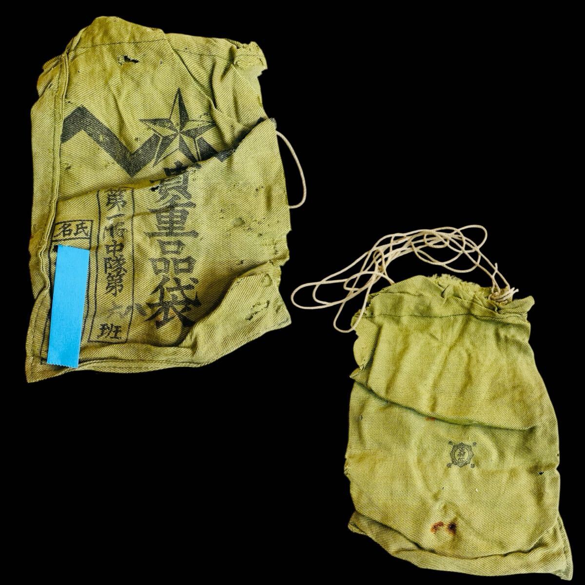 5－2 軍隊 軍隊手帳 奉公袋 貴重品袋 軍隊資料 古書 古文書 古資料