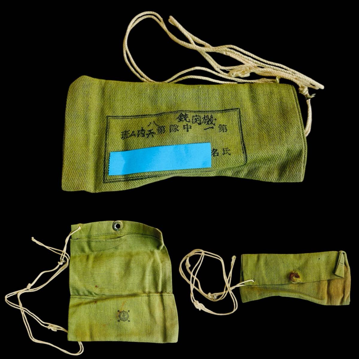 5－2 軍隊 軍隊手帳 奉公袋 貴重品袋 軍隊資料 古書 古文書 古資料