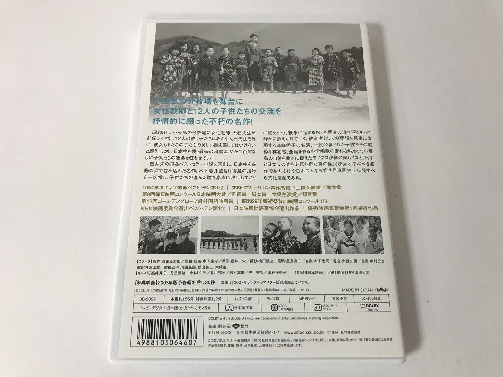 TP692 二十四の瞳 木下惠介生誕100年 【DVD】 0305(日本映画)｜売買