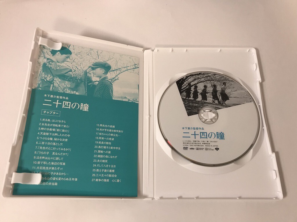 TP692 二十四の瞳 木下惠介生誕100年 【DVD】 0305(日本映画)｜売買