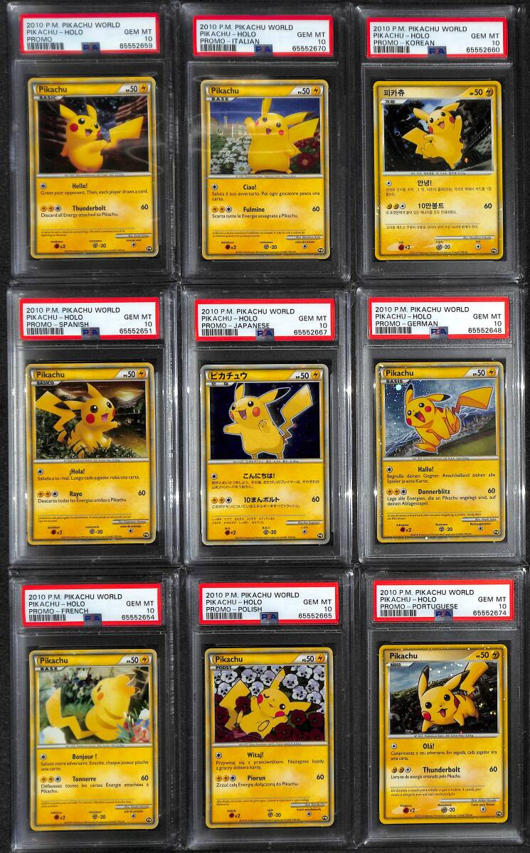 PSA10 フルコンプ 9枚セット】Pikachu ピカチュウ PIKACHU WORLD