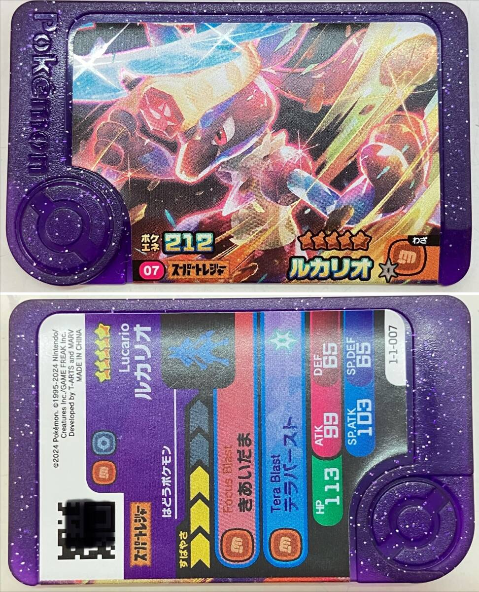 01w9575 ポケモン フレンダ 約280枚 まとめ売り ☆5ルカリオ ☆5黒