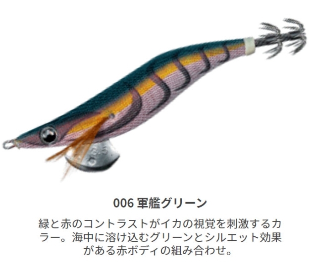 ヤマシタ エギ王 LIVE 3号 006 軍艦グリーン5個1セット新品_1