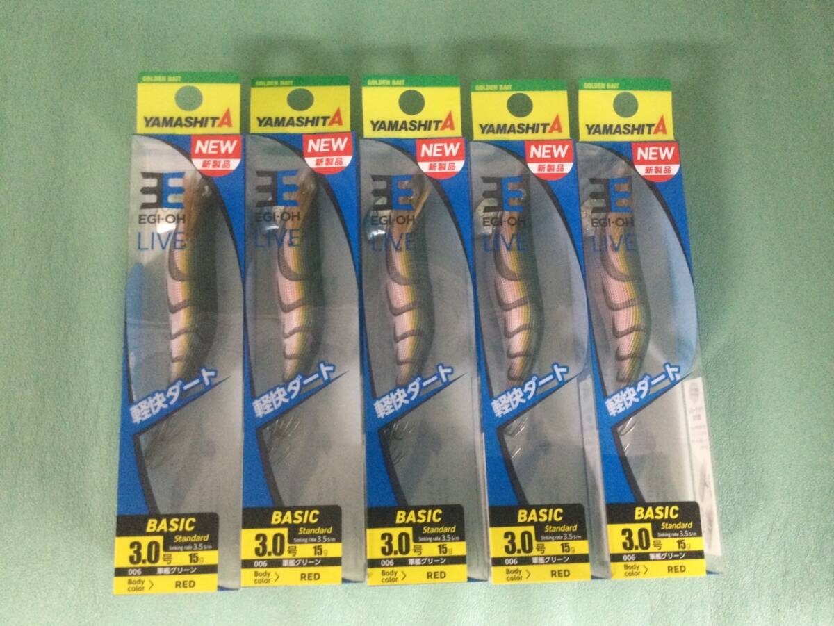 ヤマシタ エギ王 LIVE 3号 006 軍艦グリーン5個1セット新品_2