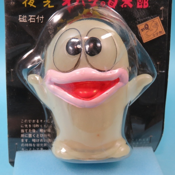 ☆オバケのQ太郎☆日本玩具製 ひかる夜光 ソフビ 磁石付 オバQ