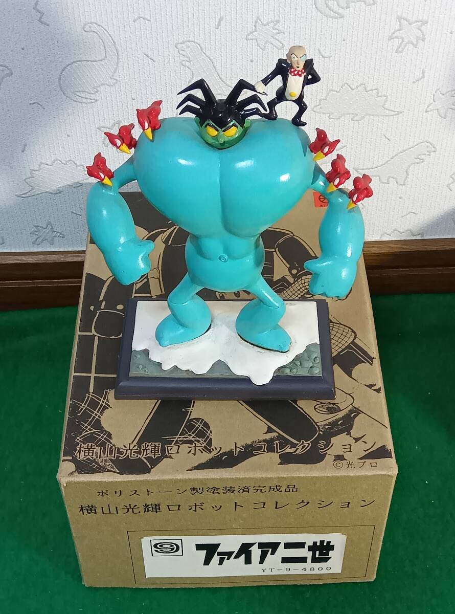 ファイア二世 浪曼堂 横山光輝ロボットコレクション NO.9 鉄人28号