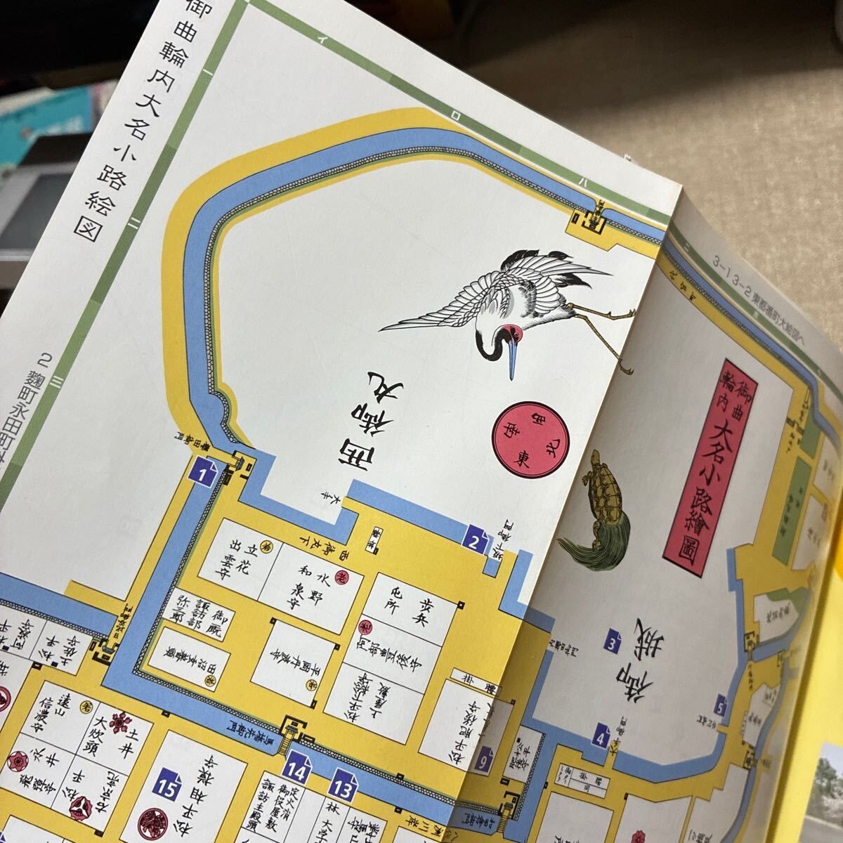 切絵図 現代図で歩く 江戸東京散歩_7