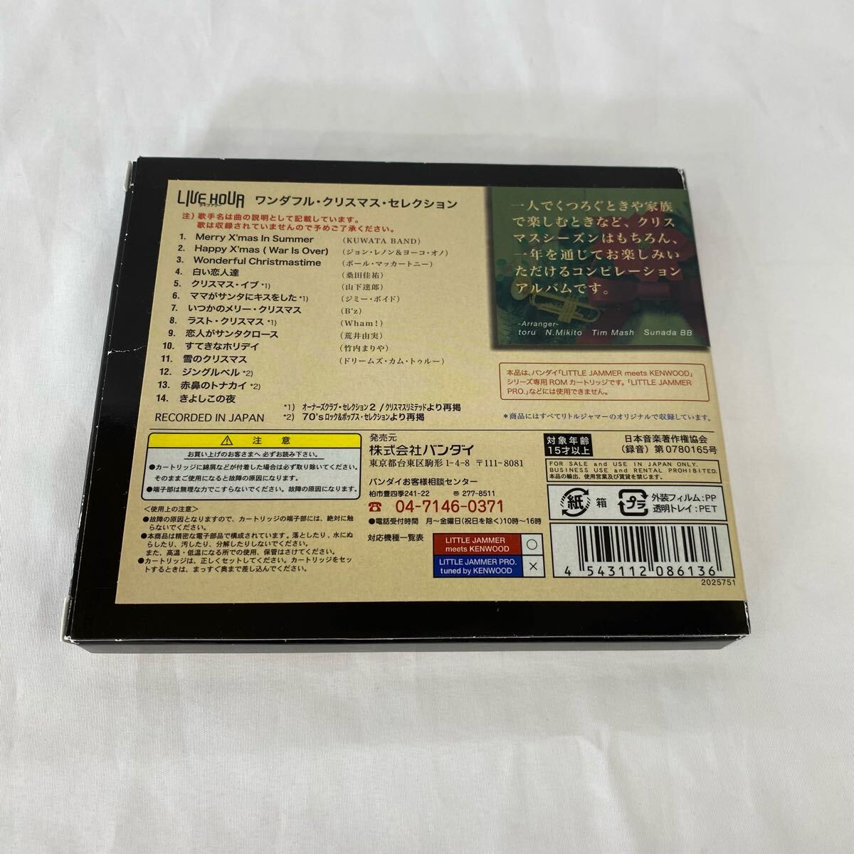 バンダイ リトルジャマー 専用カートリッジ LITTLE JAMMER LIVE HOUR Wonderful Christmas Selection_2