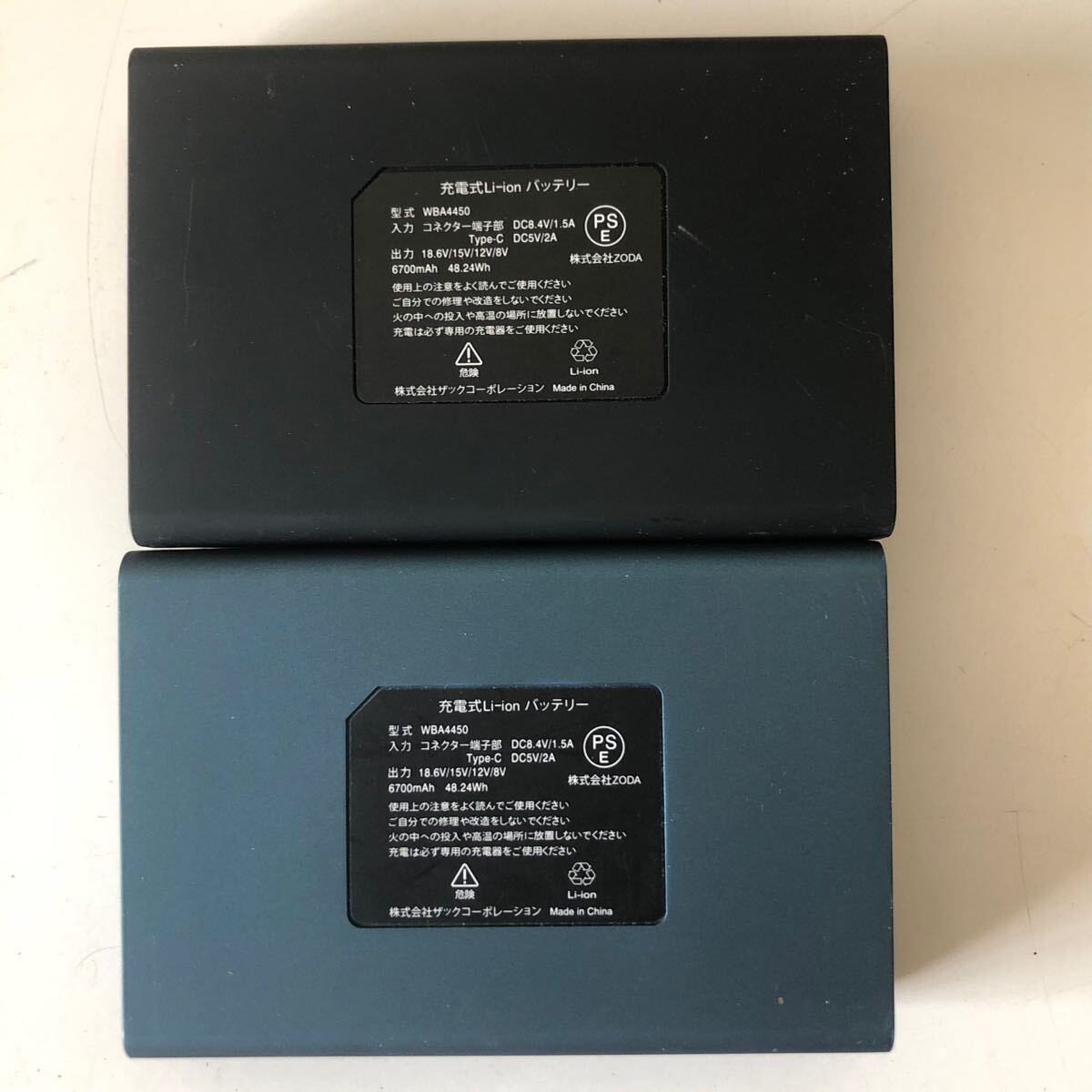 WORKMAN ワークマン Windcore バッテリー・充電器セット WZ4450