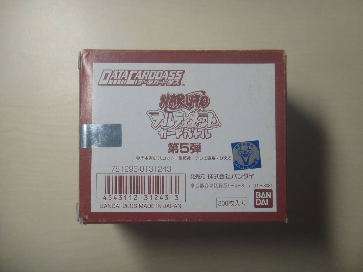 ナルティメットカードバトルの値段と価格推移は？｜60件の売買データ