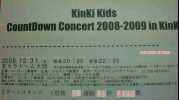 ◆KinKi Kids キンキ 12/31 カウントダウン 京セラ 2枚ペア◆_1
