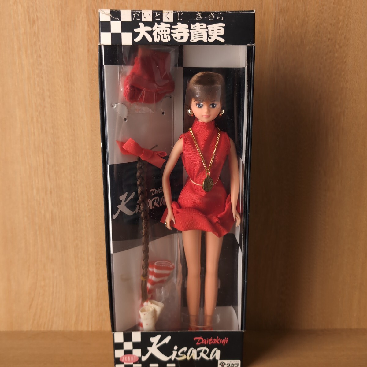 キサラ 大徳寺貴更 ジェニー 着せ替え人形 当時物 1987 TAKARA(人形