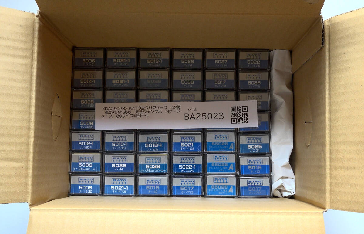 《BA25023》KATO空クリアケース　42個　傷あり汚れあり　完全ジャンク品　Nゲージケース　80サイズ同梱不可_9