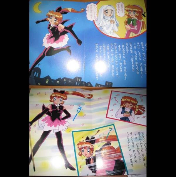 2冊 怪盗セイントテール 5 9 講談社のテレビ絵本 メール便 絵本一般 売買されたオークション情報 Yahooの商品情報をアーカイブ公開 オークファン Aucfan Com