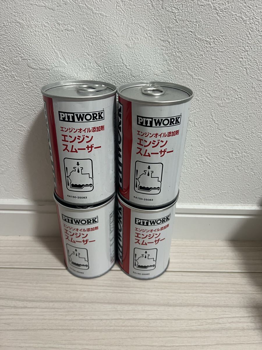 PITWORK ピットワーク エンジンスムーザー　４本セット_1
