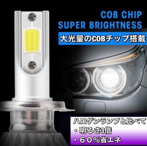 車用 LED COB ヘッドライト H8 H9 H11 6500K 高輝度 16000ルーメン 12V ホワイト フォグランプ対応 60％省エネ 遠近両用360°_4